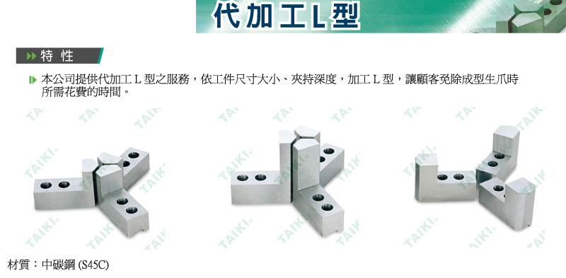640305279aaab.png L型软爪.png