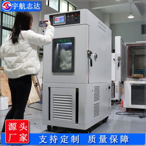 LED专用高低温交变试验箱 Y-HZ-150L可程式恒温恒湿试验箱