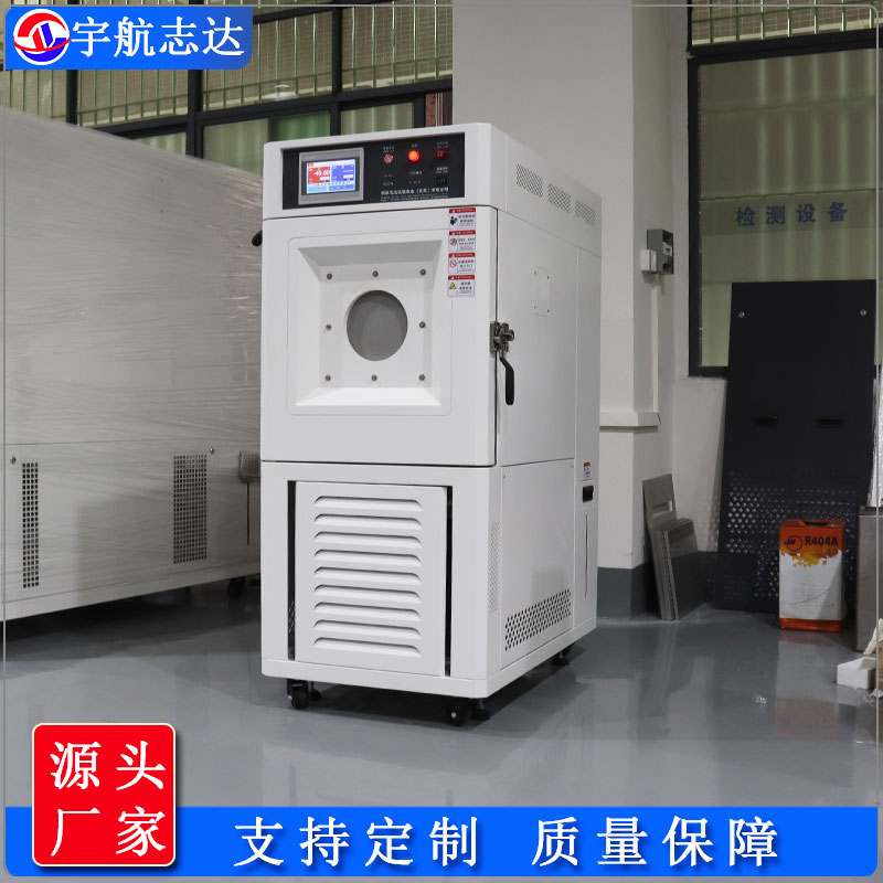 Y-HD-150L高低温测试箱 芯片研发恒温恒湿试验箱